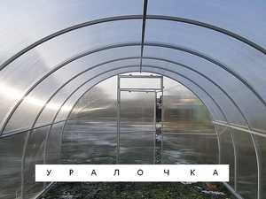 уралочка 8 метр